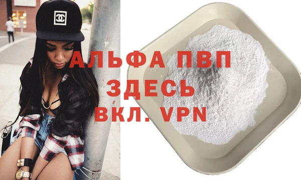 мяу мяу кристалл Саяногорск