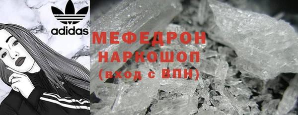 мяу мяу кристалл Саяногорск