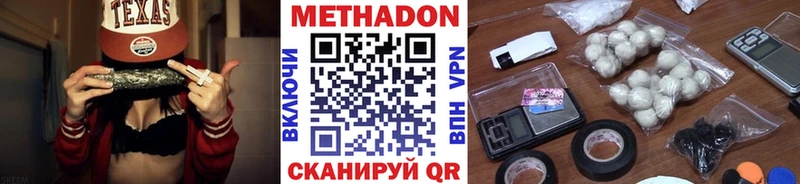 МЕТАДОН VHQ  Ростов 